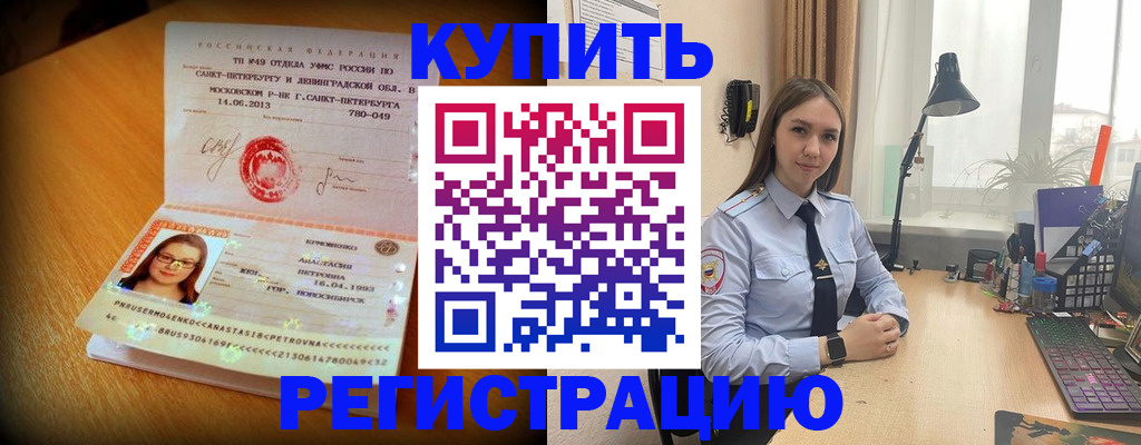 прописка гарантия в Сертолово