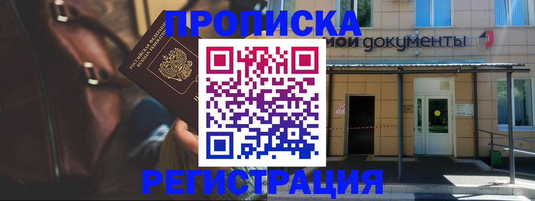 прописка законно в Сертолово