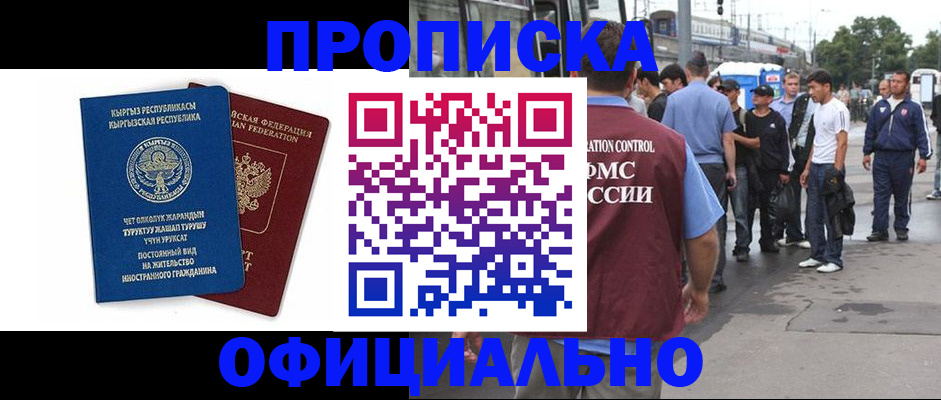 временная регистрация в Сертолово